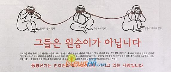 090912_TVXQmonkies_572
