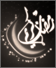 Ramadan2