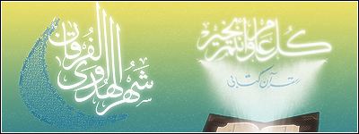 RamadanTypographysig